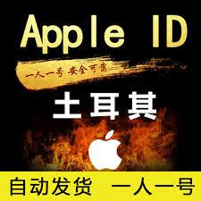 新注册 Apple ID 土耳其区账号 App Store下载 土区应用 自动发卡